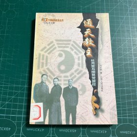 通天教主一杜月笙與國(guó)民黨政權(quán)