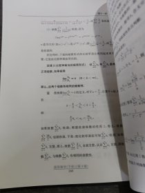 高等数学（下册）（第3版）