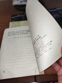 毛主席词二首 世上无难事 只要肯登攀 书角少量水渍