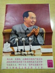 “十大” 广西画报1973年第五期增刊