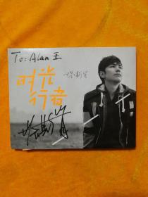 時光行者 塔斯肯 （CD） 塔斯肯 簽名