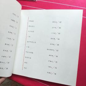 汉翔书法 快乐书法