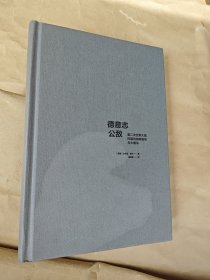 德意志公敌
