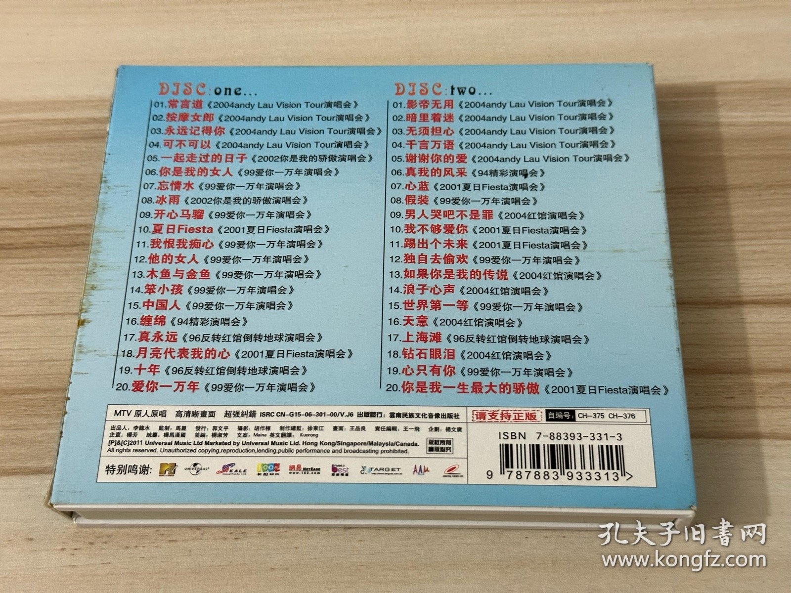 刘德华 历年演唱会精选 2VCD