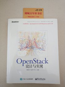 Open Stack设计与实现