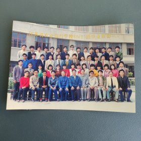 江苏省农业银行学校88（2）班毕业留影毕业照片