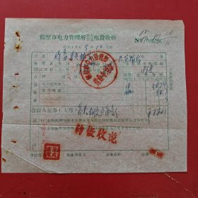 1965年10月，电费，鹤壁市电力管理所，鹤壁的体委乒乓球室。（生日票据，邮电专题2）。（83-9）