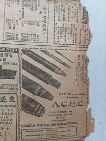 民国星报