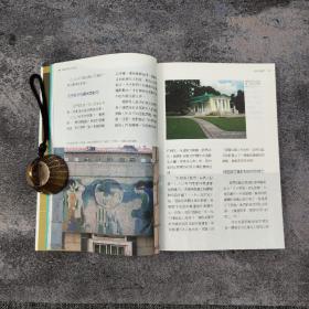 特价 · 台湾商务版 方鹏程 著；高莉瑛 摄影《金色俄羅斯：穿越時空之旅》