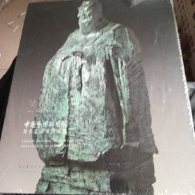 中国艺术研究院著名艺术家精品集·吴为山