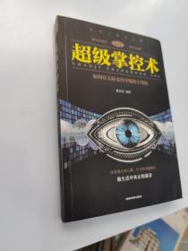 成功学13册狼道鬼谷子人性的弱点情商高就是会说话为人三会社交交往心理学书籍