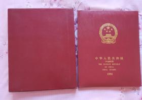 1998年中国邮票定位册（空册）