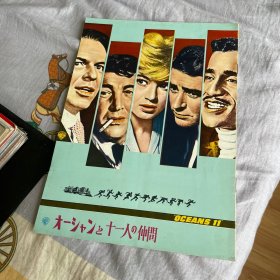 电影场刊 十一罗汉 Ocean's 11