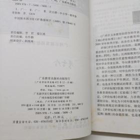 广州市义务教育阶段学科学业质量评价标准 语文