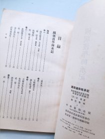 国朝汉学师承记