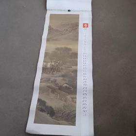 1987年武陵桃源图挂历13张全（清袁耀山水画）