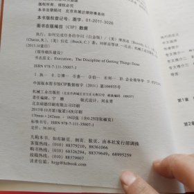 执行：如何执行任务的学问