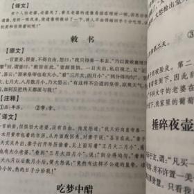 中华国学经典藏书：笑林广记