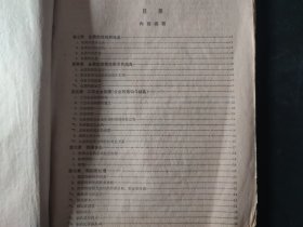 数学辅导材料80-40号 工程2号 封皮封底瑕疵 内页局部有笔迹划线 书页泛黄