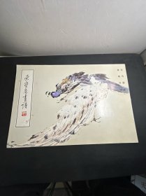 荣宝斋画谱42：花鸟部分