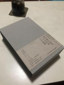 莱比锡的选择——世界最美的书2019-2004 赵清 设计 少有的第一版 灰色函盒