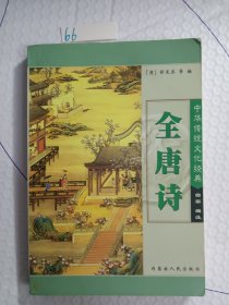 史记（上）——中华传统文化经典