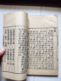 四分比丘尼戒本