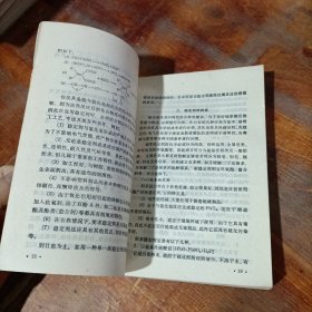 硬聚氯乙烯塑料成型加工。