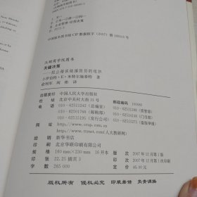 关键决策：阻止错误链摧毁你的组织