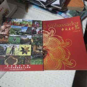 雪茄客 2021年 秋季刊