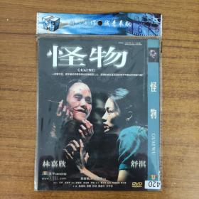 420影视光盘DVD：怪物 1张碟片简装