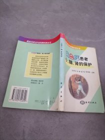 高血压患者心、脑、肾的保护，