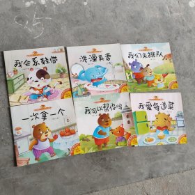 聪明宝宝行为管理小绘本 6册合售
