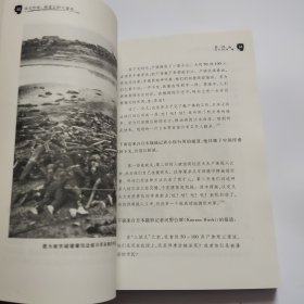 南京浩劫
