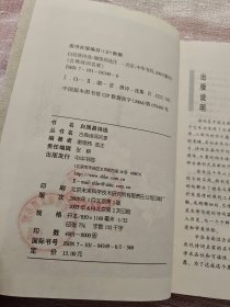 白居易诗选：古典诗词名家