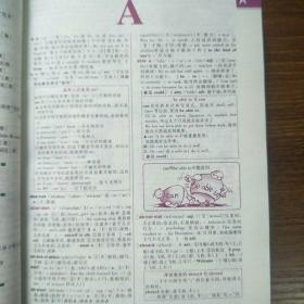 学生实用英语高考必备（2015全新修订 第15版）