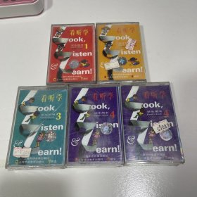 磁带：看听学 学生用书（1-4）（第4册2盒，共五盘 有四盘未拆封