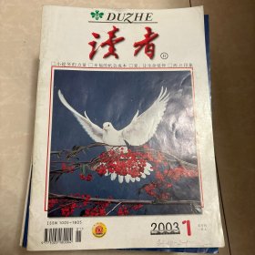 读者2003年1-24期