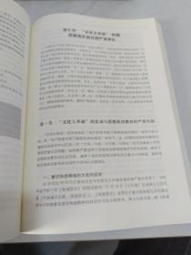 中国共产党思想政治教育史（第二版）