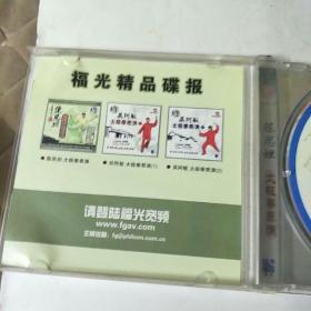 太极拳王子:陈思坦太极拳表演，CD