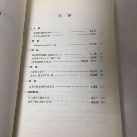 【正版现货，一版一印】温州历史文献集刊（第二辑）共分为文集、信札、碑志、谱传、档案、专题汇编六部分，主要内容包括：黄绍箕《洛舸词》稿本、温州博物馆藏历代墓志辑录等。站在新千年的起点上回顾中国现代图书馆事业在上世纪所走过的百年历程，必然会令人有诸多感慨。如果我们能够从现代化馆舍、看碟动化设备、信息技术等一系列新变化所带来的兴奋中摆脱出来，我们即可发现，在封图书馆事业的理解上，前人比我们更为深刻，品好