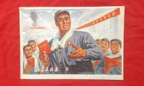 《工农兵画报》1971年2期