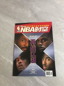 NBA 时空 2003年9月