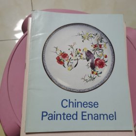Chinese Painted Enamel