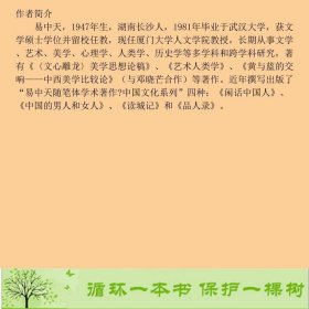 书籍品相好择优易中天品三国易中天上海文艺出版社易中天上海文艺出版社9787532131624