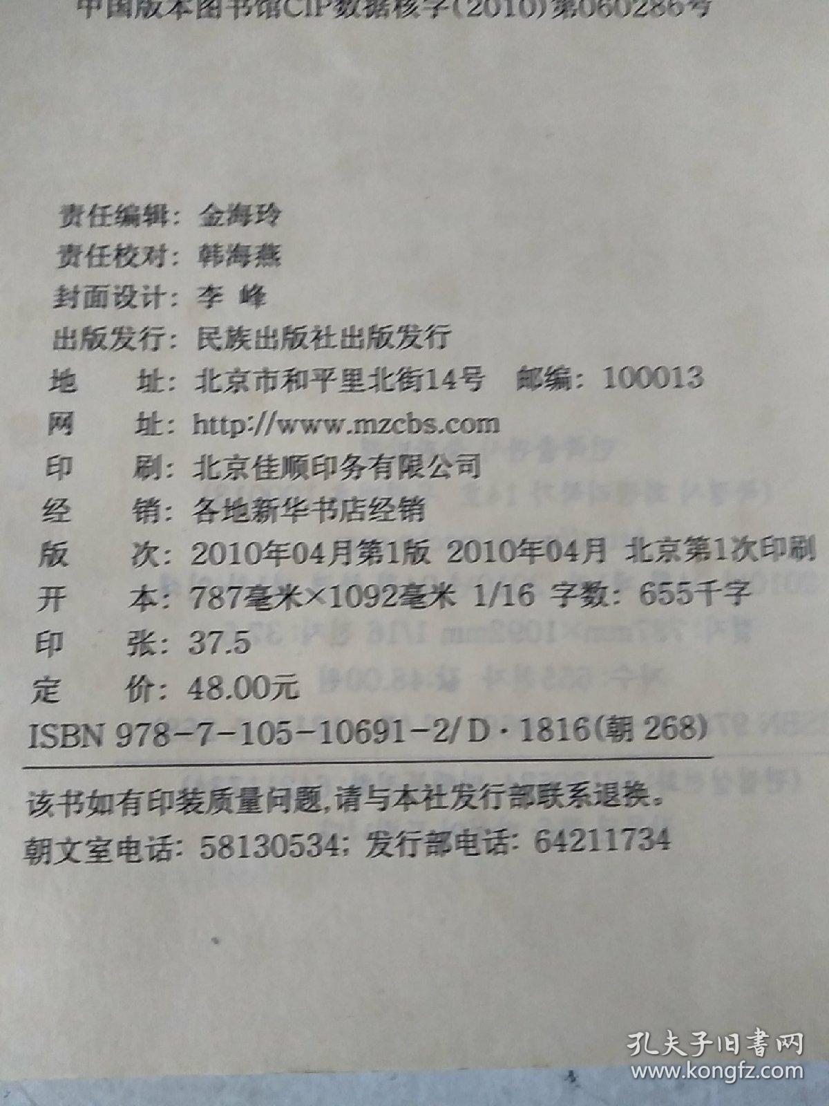 近现代东亚关系的变化与人本主义(朝文)(山东大学外国语学院韩国学研究丛书)(朝文)