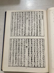 平乐寺珍本 《济世全书》