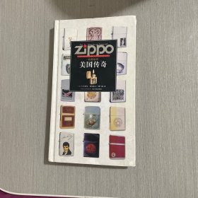 ZIPPO美国传奇