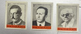 匈牙利名人生日纪念邮票