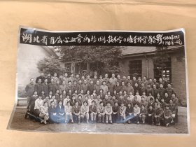 湖北省首届心血管病检测技术学习班全体学员合影